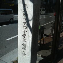 柱だけですので、付近の散策ついでに…