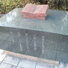 赤い本の形の石碑が乗ってます。