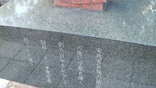 築地から慶応の歴史が始まりました