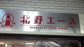 駅上の百貨店！