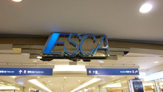 太閤口側そばの地下街