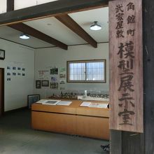 武家屋敷の模型