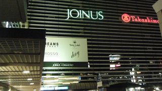 ジョイン・アス