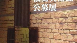 絢爛さはないけれど、独特の趣をもつ美術館です。