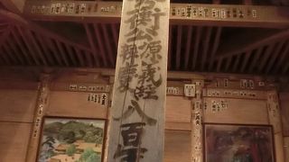 木造で中に立派な柱が立っています