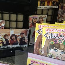 ここだけでしか買えない「くまこの鼻くそ」