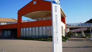 色鮮やかな建物のある道の駅