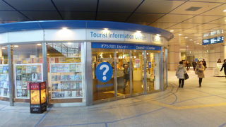 名古屋はもちろん愛知県の観光情報が揃います。