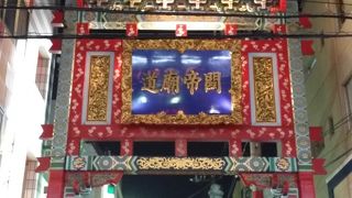 チャイナタウンに行っチャイナ