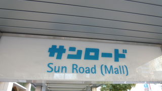 名鉄百貨店そばに広がる