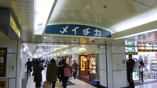 名鉄名古屋駅そば