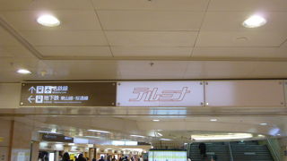 JR名古屋駅東口からすぐ