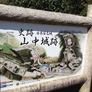日本１００名城の山中城