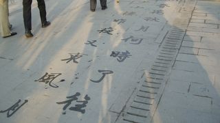 床に書？！、達筆に目を奪われる・・・！