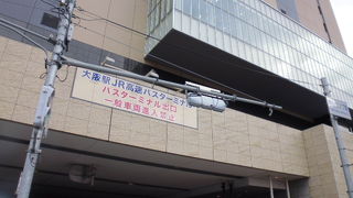 大阪駅北口です