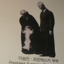 李承晩元大統領夫妻の貴重な写真も！