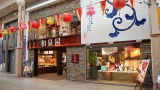 カステラの和泉屋