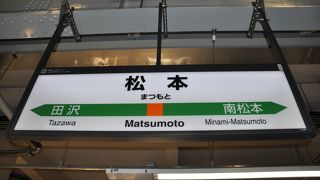 松本駅で、ワイドビューしなのに乗車