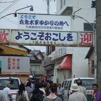 島をあげてのお出迎え