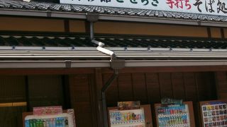 蕎麦が名物です