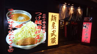 麺もスープも文句なし。