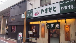 やっぱり大好きなねぎ焼き