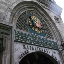 グランドバザール