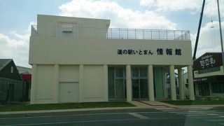 道の駅っぽくない