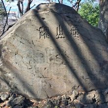 頂上にある石碑