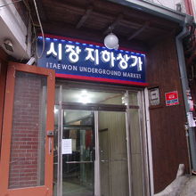 地下市場への入口の様子