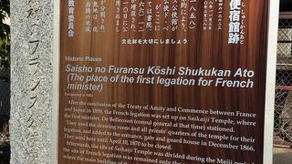 三田四丁目の聖坂にありました