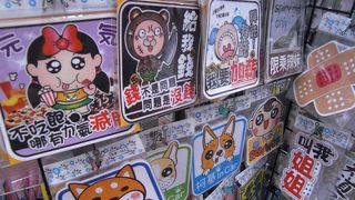 「観光」とついてるだけあるかな