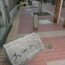 大山街道沿いの小川縁の遊歩道