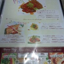 メニューの一部