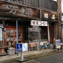 猪苗代駅前広場に面しています