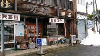 ちょっとなつかしい喫茶店