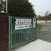 中学校跡地でお茶