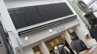 小町通りに3店舗