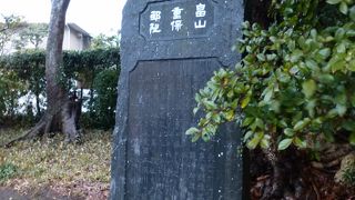 鎌倉幕府の功労者