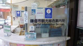 エキスト鎌倉内にあります