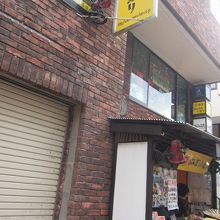 はんなりいなり