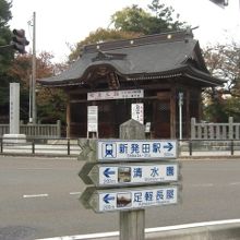 正門と観光案内の道標