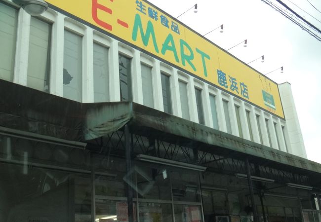 E-MART (鹿浜店)