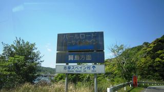 伊勢志摩一番のドライブコース