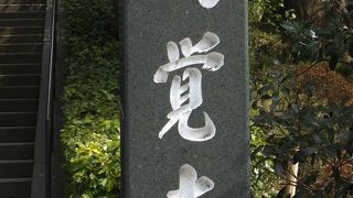 北鎌倉駅のすぐそば！