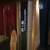 風呂は３ヶ所。ここは土方歳三ゆかりの源泉だそうです。