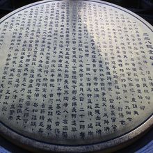 二二八記念碑碑文