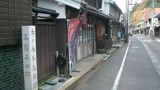 山内一豊の妻所縁