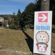 こういう看板立っているので迷うことないです