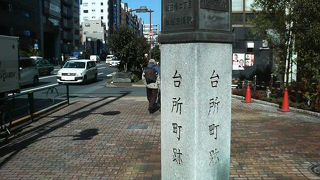 九段下駅近く。江戸城の台所衆の屋敷があったことが由来だそうです